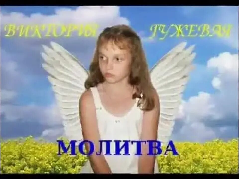 Слушать песню мольба