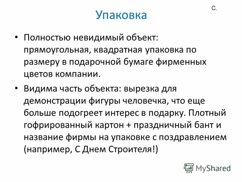 белый фон без ничего. способность невидимка. плащ невидимка. полностью невидимый. невидимый скин для майнкрафта.