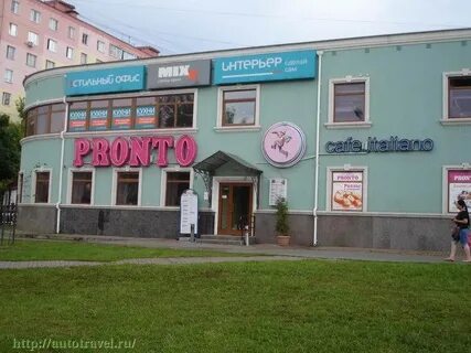 Пронто зеленоград