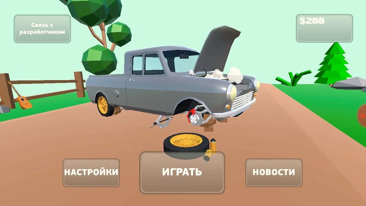 Pickup игра. Игра Pickup 1.3.5. Старый пикап игра. Пикап игра ВК. Пикап версия 1.1 2