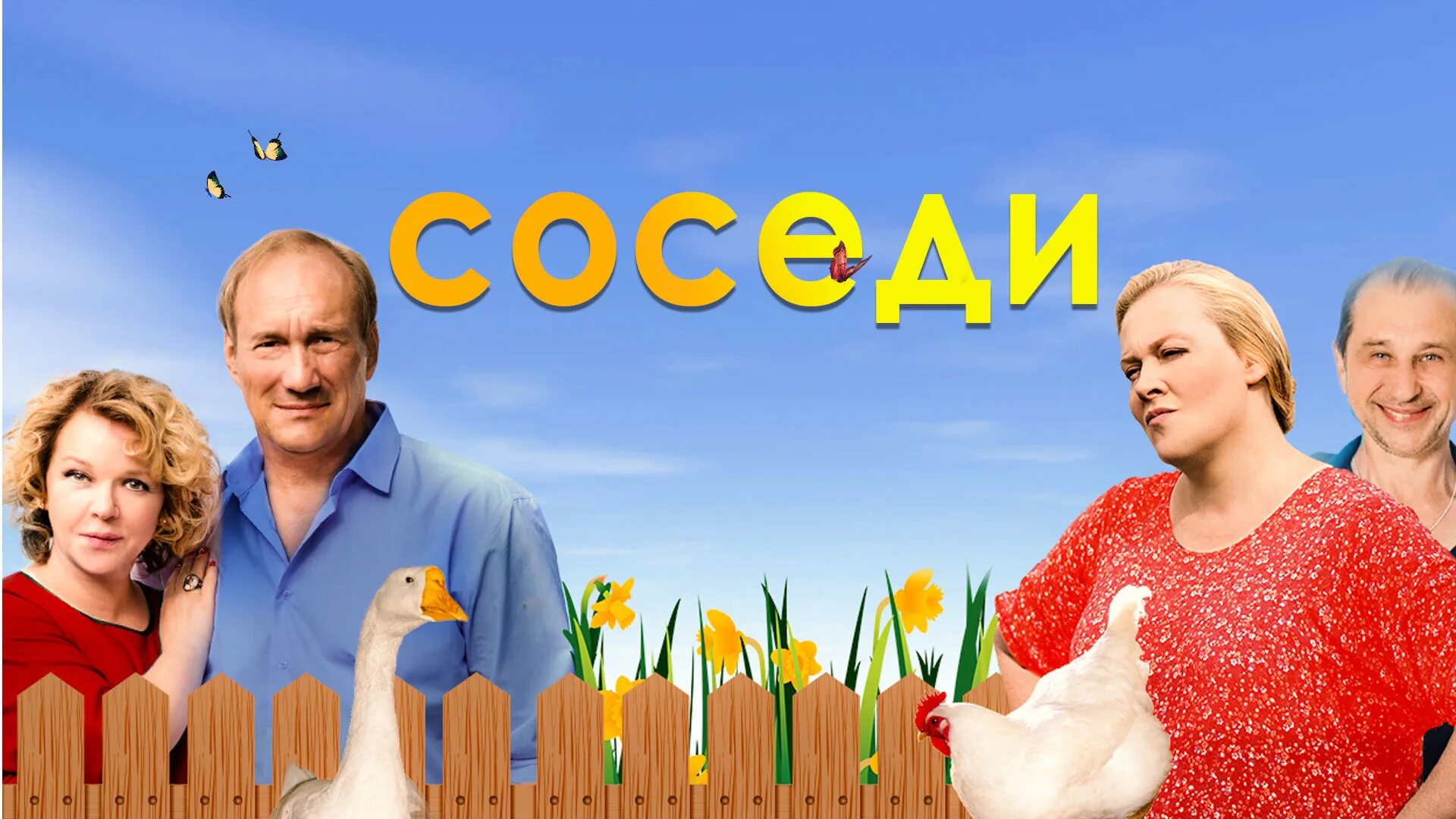 Универ постер. Универ новая общага новый сосед. Универ новая общага новый сосед. Универ новая общага новый сосед. Универ новая общага сосед.
