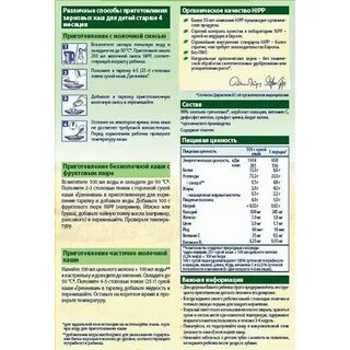 Состав безмолочной каши