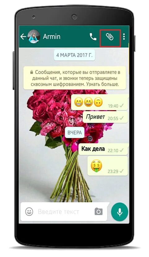 Как отправить открытку в ватсапе со смартфона. Сообщение в ватсапе. открытки в ватсапе. сообщение в вацапе. картинка смс ватсап.