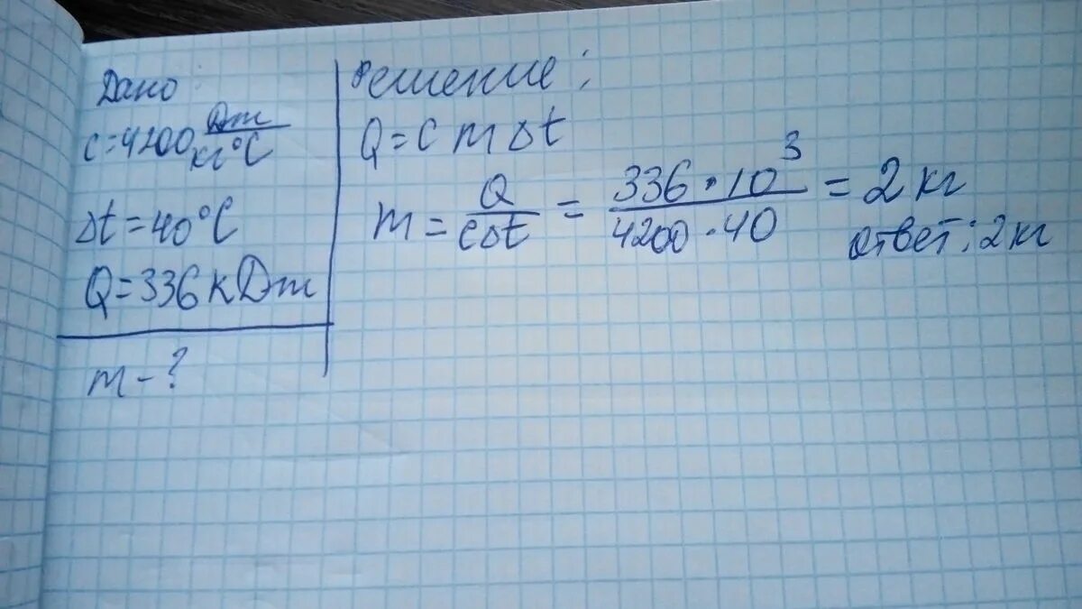 4200 дж кг 0 1. Какова масса свинцовой детали если для ее нагревания. Масса свинцовой детали. C воды 4200 Дж/кг. Какова масса свинцовой детали если для ее нагревания на 20 было.