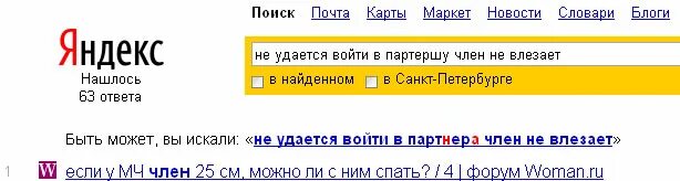 Почему нет яндекса на телефоне. Как стать Яндексом. Ось Яндекса.