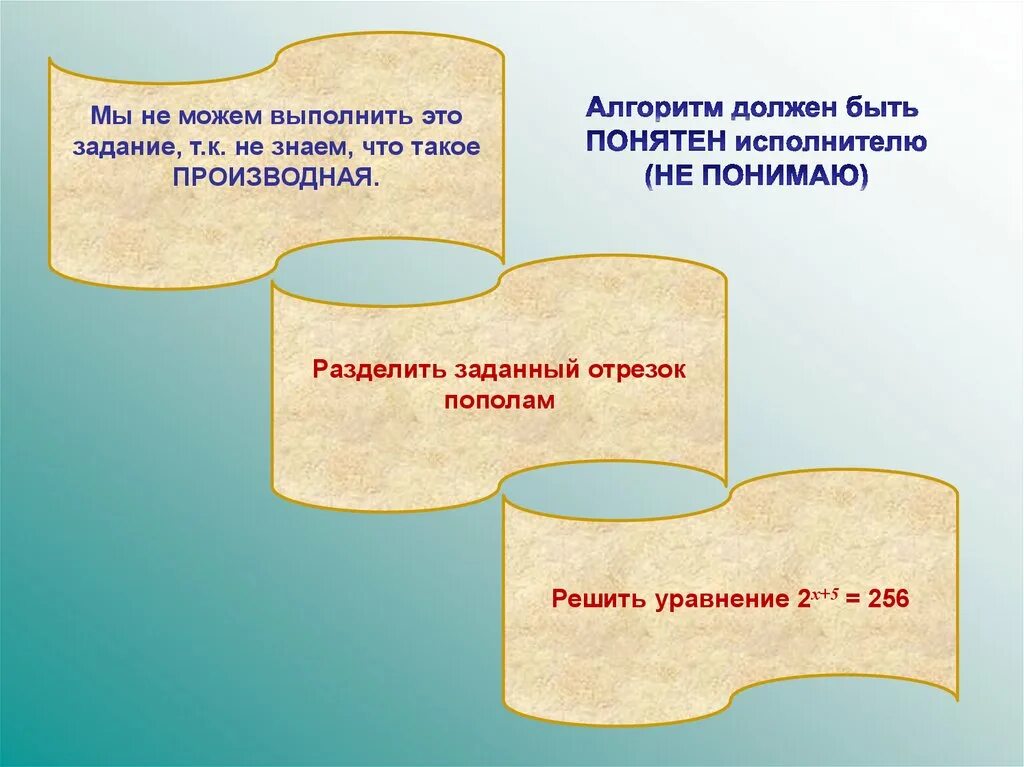 Алгоритмы и исполнители 6 класс технология. Алгоритмы и исполнители 6 класс. алгоритмы и исполнители 8 класс презентация. исполнитель алгоритма фото. алгоритмы и исполнители таблица.