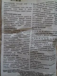 Лоперамид алиум инструкция