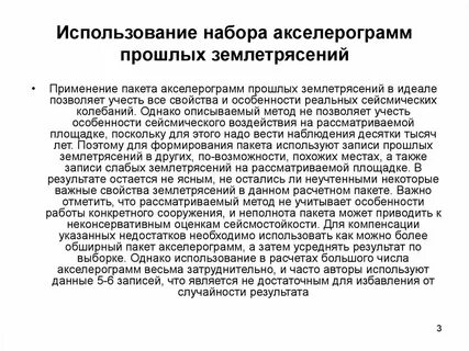 Для чего применяются сейсмические методы