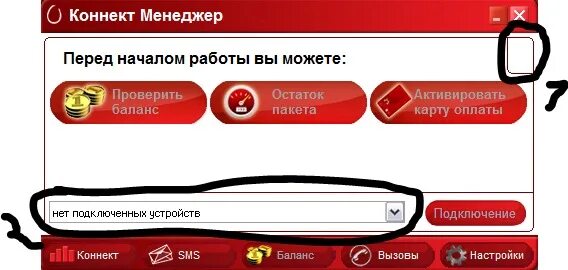Ответы Mail.ru: не подключается модем мтс