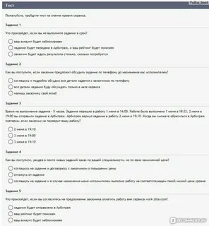 Тест на кинн ври