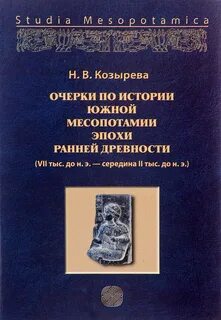 Очерки по истории
