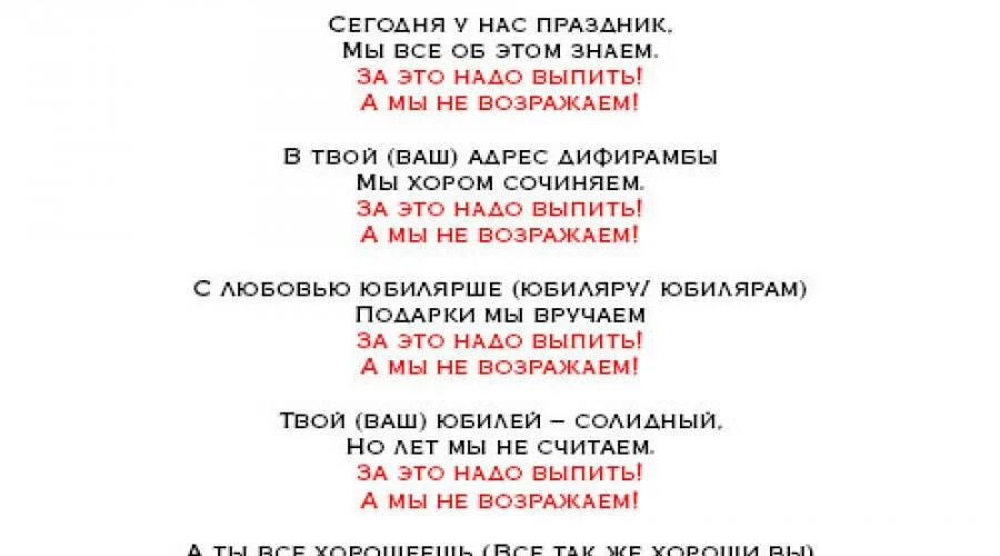 Сценарий дня рождения девушки конкурсы. Сценки прикольные и смешные. Сценарии юбилеев. Сценарий на день рождения. Смешные сценки на день рождения.