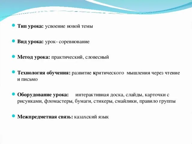 Тип урока урок по усвоению. Тип урока урок по усвоению