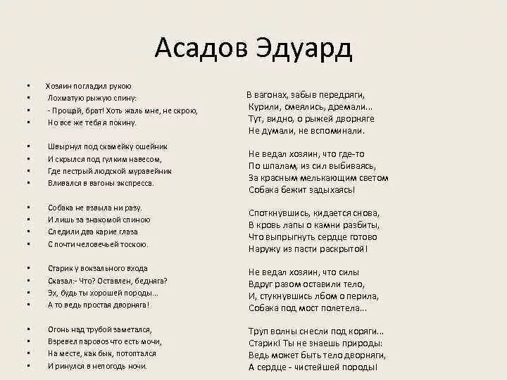 Не жаль мне лет растраченных