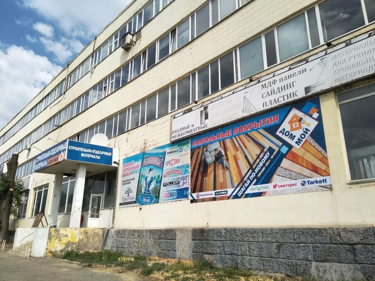 строительный магазин луганск. строительные магазины луганск. строй ленд ярмарочная площадь луганск. ул котельникова 14 луганск. строительные магазины луганск.