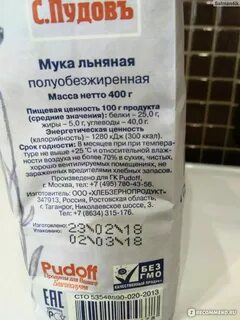 Семена льна белки жиры углеводы