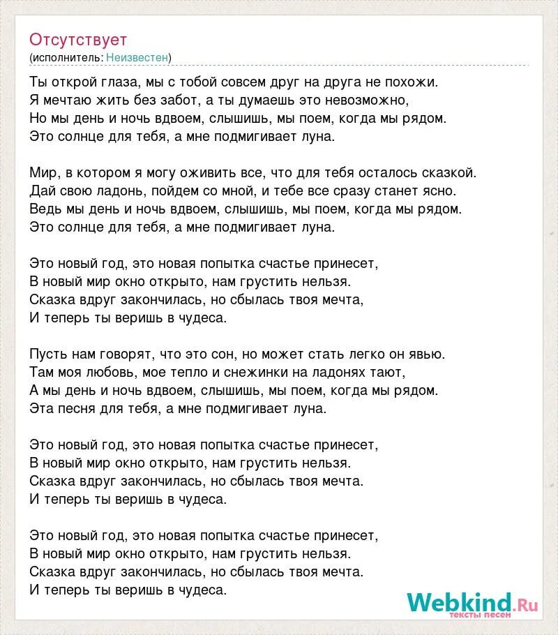 Песня Новогодняя сказка. Новогодняя сказка текст. Песня вдруг как в сказке. Новогодняя сказкатекс песни. Давай быть счастливыми песня текст