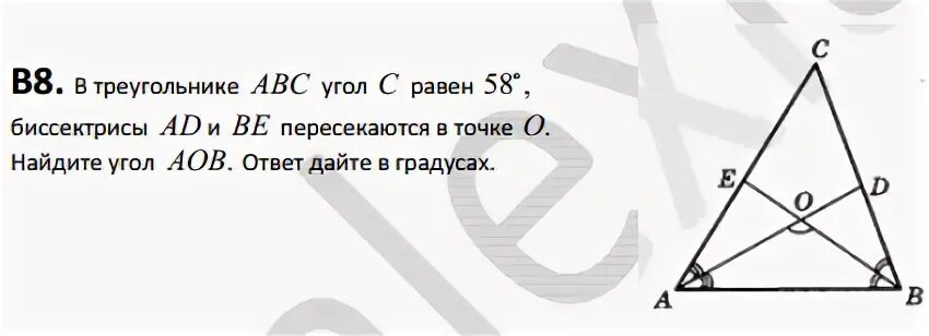 Биссектриса угла треугольника. Биссектрисы углов треугольника пересекаются. В треугольнике ABC ad- биссектриса. Биссектрисы внешних углов треугольника пересекаются в точке о. Вычислить угол б а ц