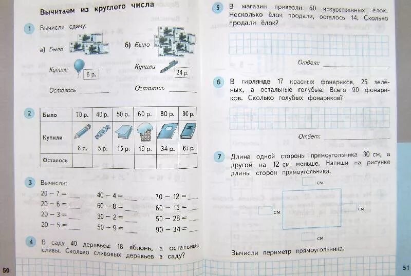 Рабочая тетрадь 1 математика башмаков нефедова. Математика 1 класс рабочая тетрадь 2 часть башмаков Нефедова. М.И.башмаков м.г.Нефедова 3 класс 1часть. Математика 2 класс рабочая тетрадь 2 ответы башмаков Нефедова. Математика 2 класс рабочая тетрадь м. и. башмаков м.г. нефёдова.