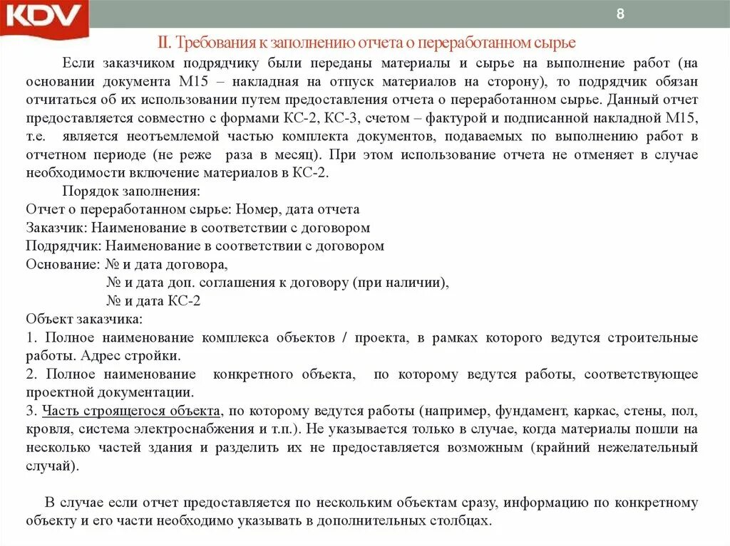Возврат договора. Пункт в договоре о возврате товара. возврат документов в договоре поставки. пункт в договоре о возврате первичных документов. договор поставки пункт о возврате денежных средств.