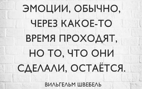 Останется и вы сделаете