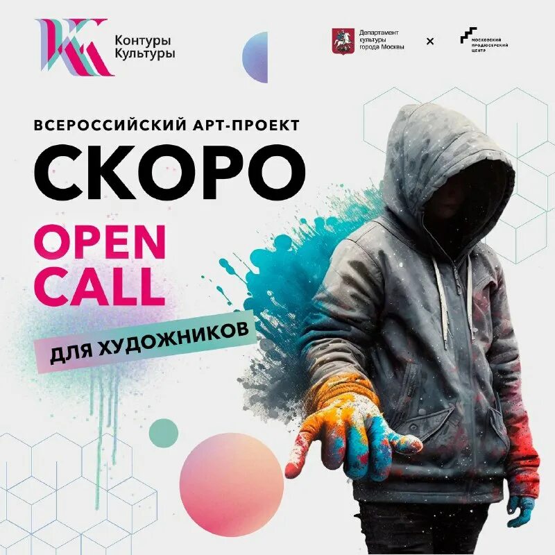Cyfest киберфест. Фестиваль медиаискусства. Твюату open call. Open call для художников. Open call.