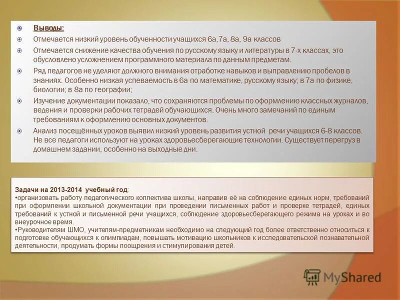 требования к устной речи учащихся