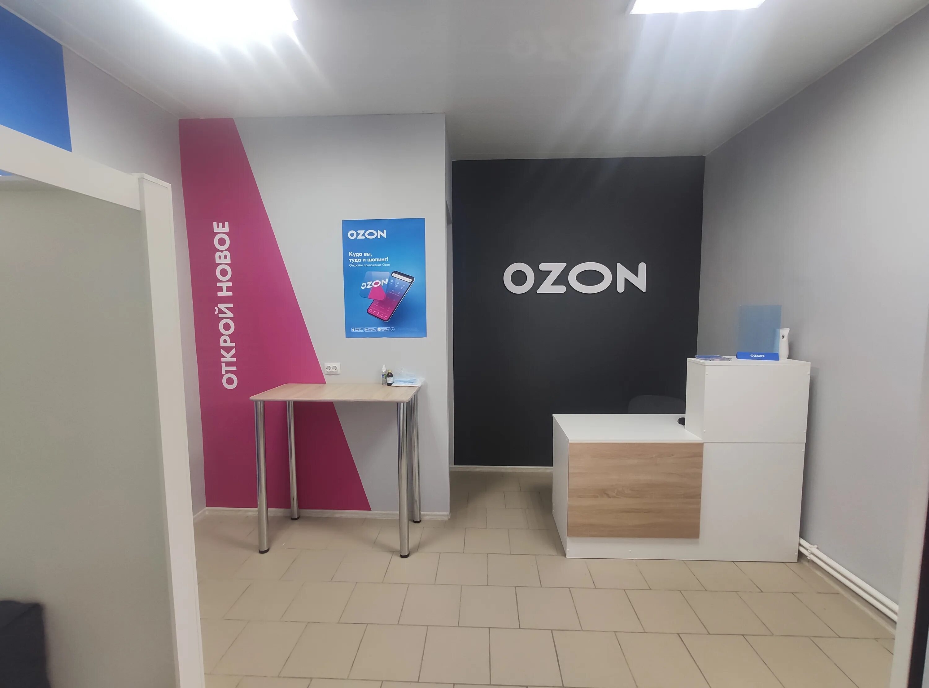 Ozone global. Озон Каменск-Шахтинский. Озон Каменск-Шахтинский пункт. Озон в мкр Лиховском. Озон Глобал.