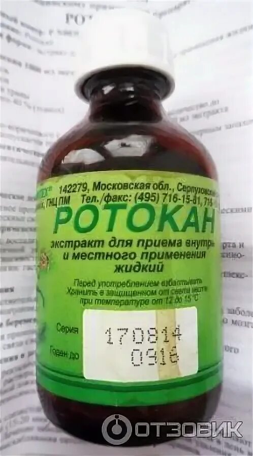 Как развести ротокан для полоскания десен. Как развести ротокан для полоскания десен