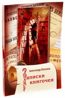 Записки счастливой
