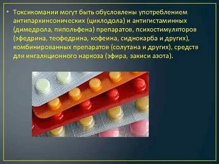 Димедрол антигистаминный