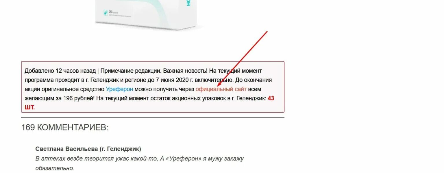 Нутра арбитраж. Вертикаль арбитраж нутра. арбитраж чат. что такое вертикаль &quot;нутра&quot; в арбитраже трафика. спам ссылки на арбитражные офферы в комментариях на ютубе.