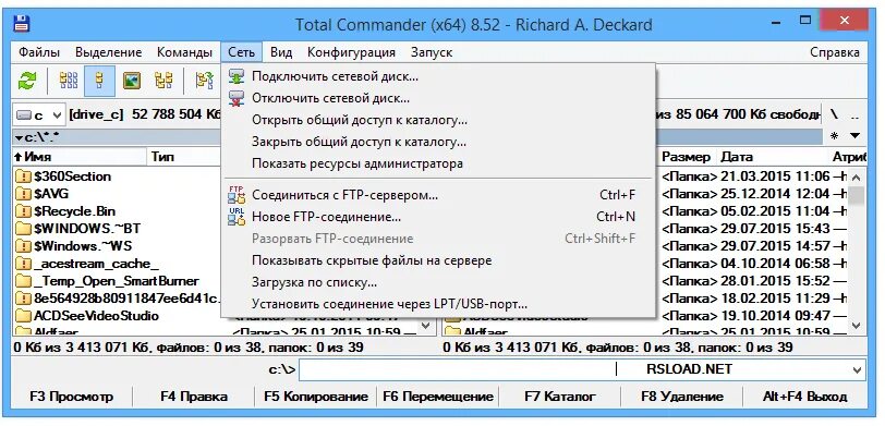 Rs load. Тотал коммандер. Total Commander 64-bit. Total Commander rsload. Выделение файлов в total Commander.