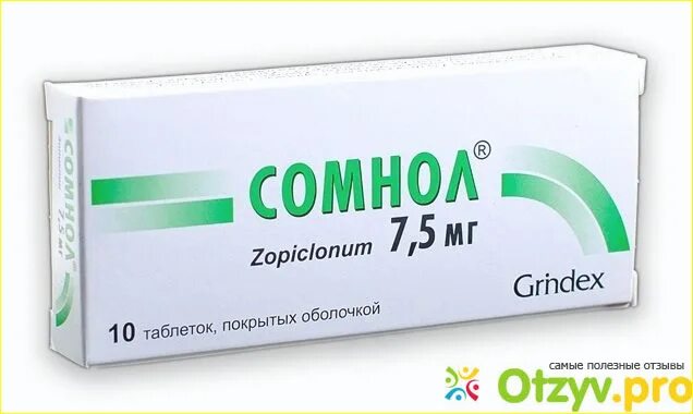 Сомнол имован. Сомнол зопиклон 7.5мг. Сомнол 7.5 мг. Успокоительные таблетки сомнол. Сомнол 20.