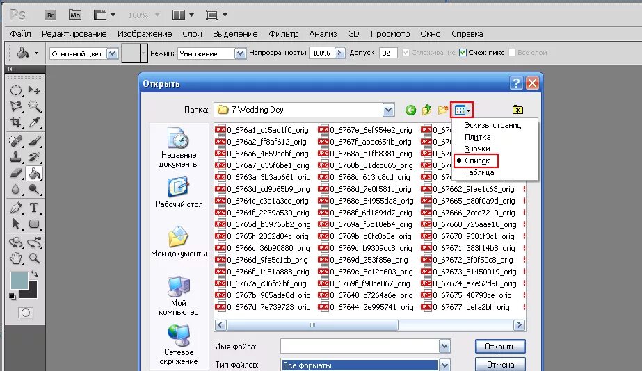 Fb2 редактор. Файловая система это в информатике кратко. Табличный процессор libreoffice calc. Org файлов. 5.