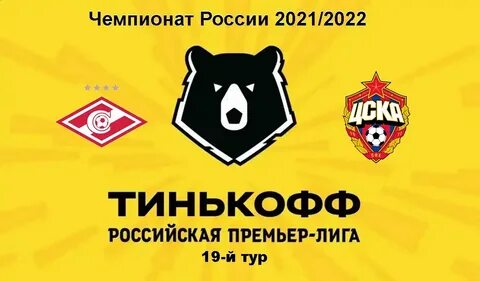 Рпл 2022