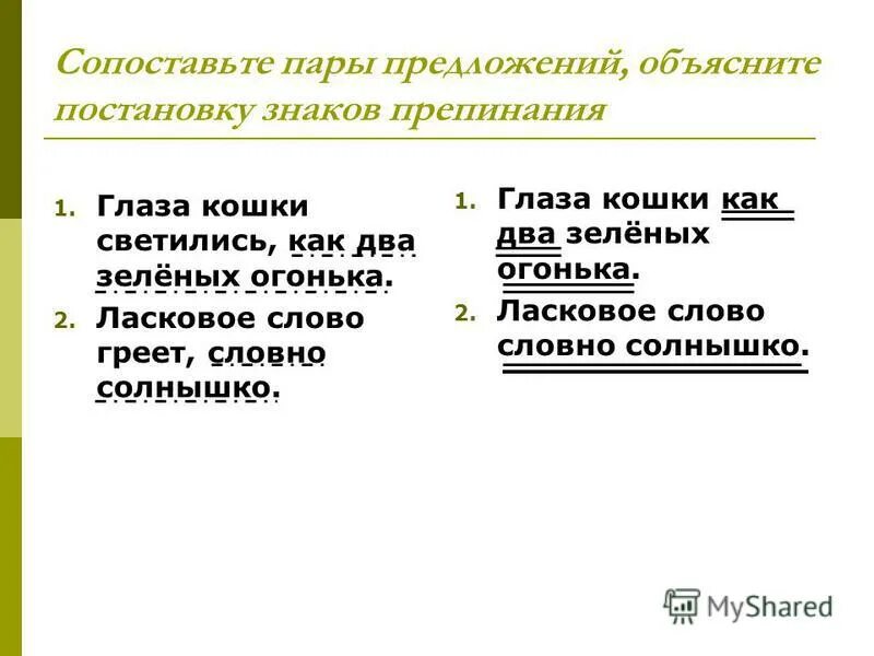 памятка как выйти из конфликта. затянувшиеся дожди груздей не жди. предложение про друга.