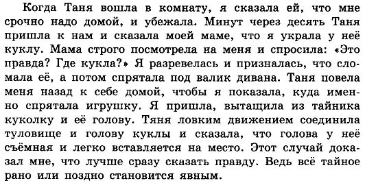 Сочинение о памятном событии. Какое сочинение можно написать на свободную тему. Написать текст на любую тему.