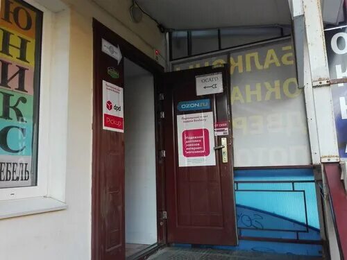 Отзывы о "DPD", Россия, Волгоградская область, Камышин, улица Мира, 23 - Яндекс.