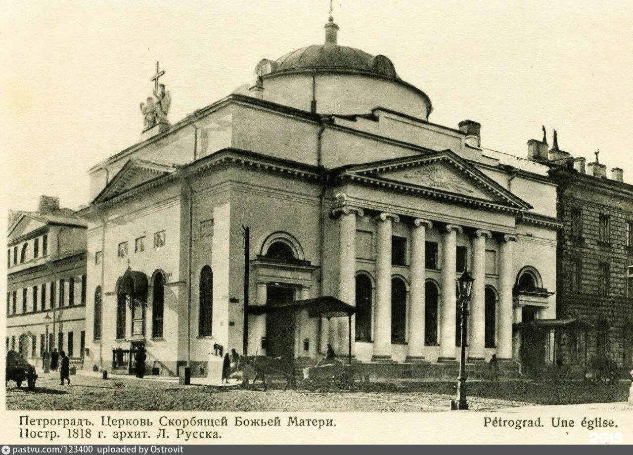 Скорбященская церковь санкт-петербург шпалерная. Храм всех скорбящих на шпалерной. Храм всех скорбящих на шпалерной. Руска. Церковь всех скорбящих радость в санкт-петербурге на шпалерной.