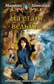 Книги про ведьм