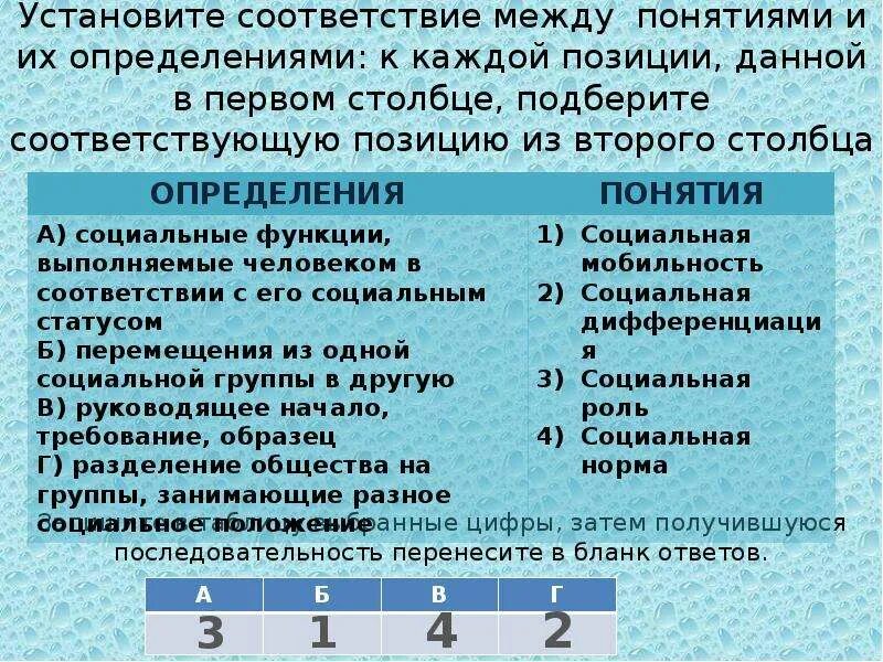 Установите соответствие теплое холодное. Установите соответствие. Установите соответствие между понятиями. Умтановите соответствиетмежду пончьиями. Установите соответствие между Понн.