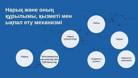 Арық және семіз