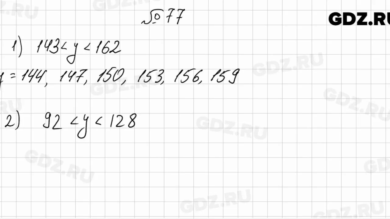4 77 математика 5 класс. Математика 6 класс 2 часть номер 77. Математика с 77 номер 322 4 класс. Матем с 77 номер 315 2023 год. 777:77 =? Математика.