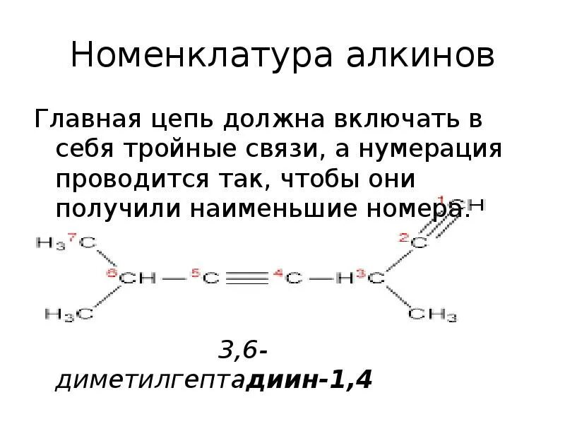 Тройную связь имеют. Тройная связь в органической химии. Двойные и тройные связи в органической химии. Двойная связь в органической химии. Двойная связь в химии органика.