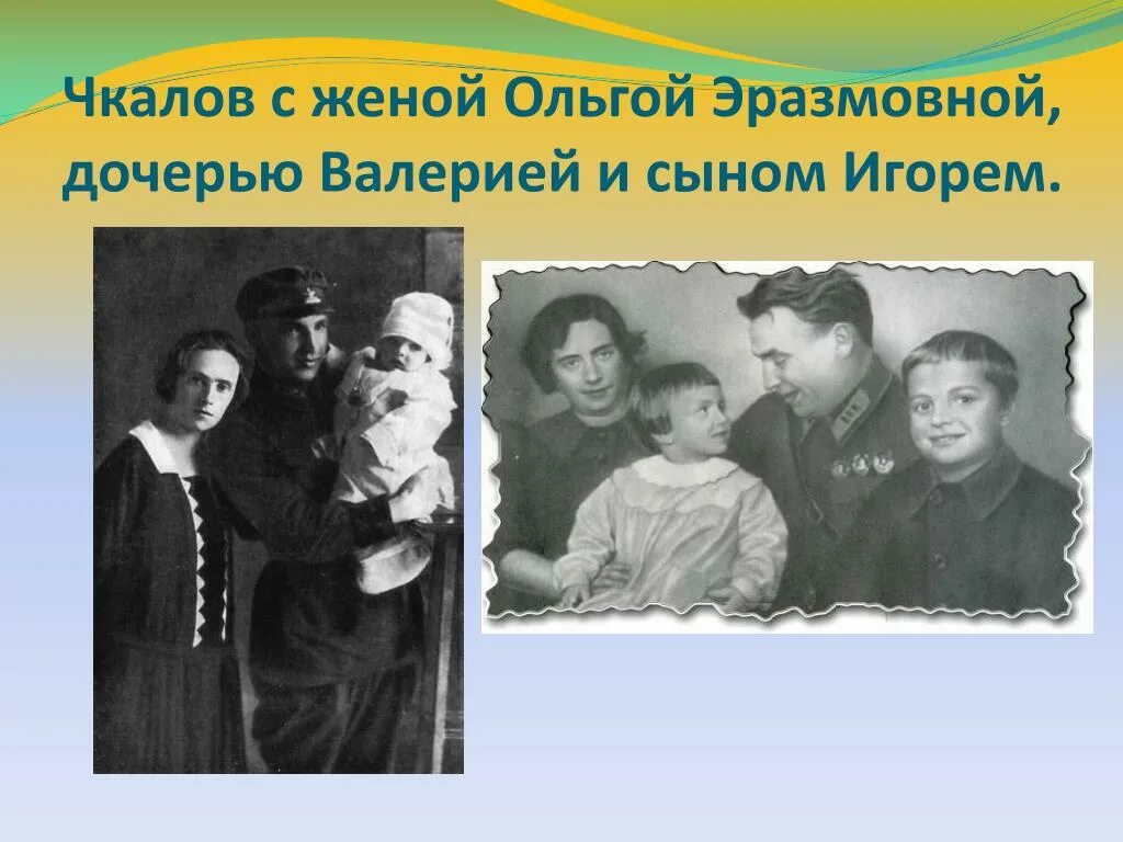 Жена чкалова биография. Встреча чкалова в москве 1937. Жена чкалова биография. Жена чкалова биография. Жена чкалова биография.