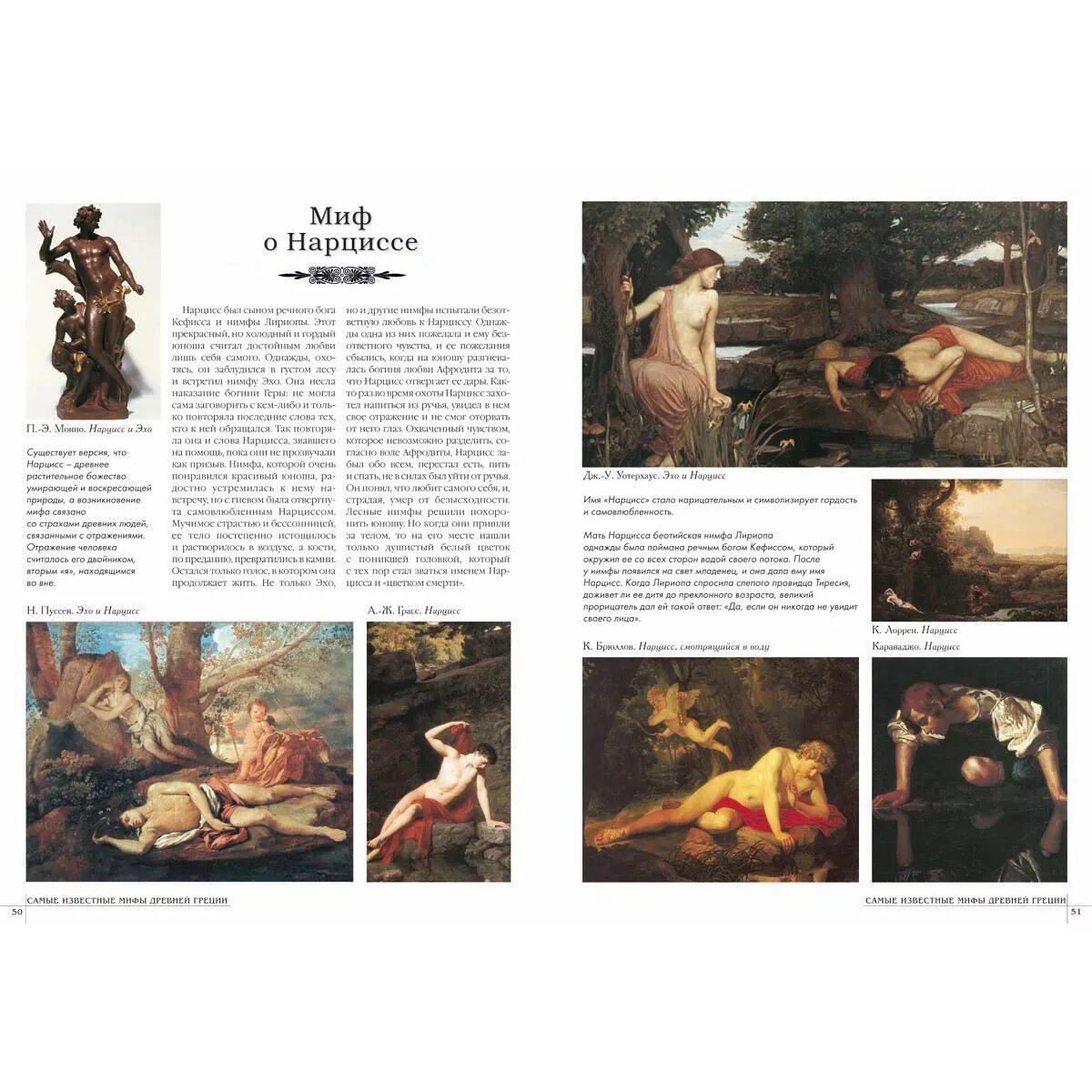 миф древней греции 5 класс по истории. мифы древней греции. миф древней греции короткий 6 класс. маленькие мифы и легенды древней греции. короткие мифы.