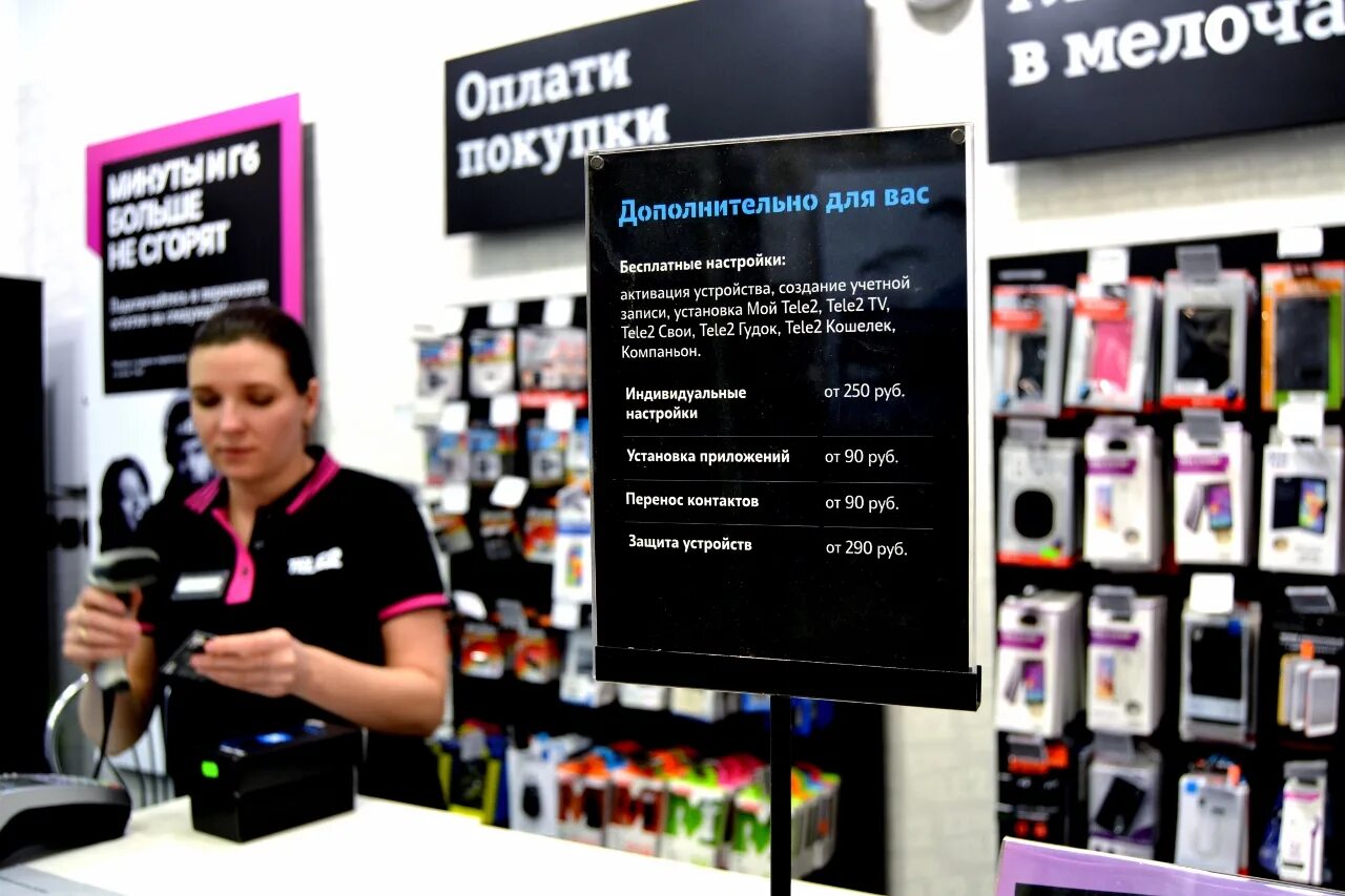 Теле 2 информация. Теле2 лидерство. дилер теле2. vas услуги tele2. самый выгодный оператор в крыму.