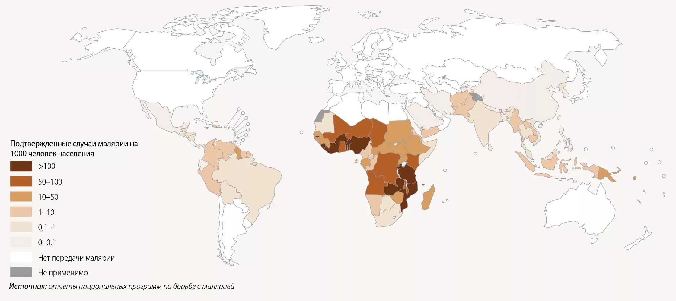 Распространение малярии. Карта распространения малярии. Малярия ареал. Карта малярии в мире. Распространенность малярии.