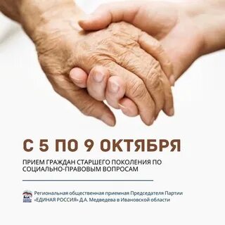 Граждане старшего поколения